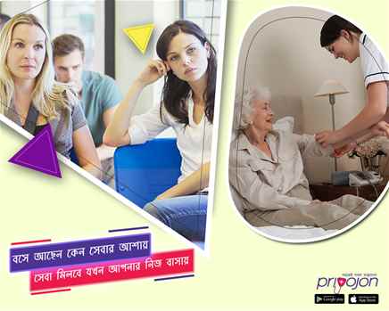 Priyojon Home Healthcare Services in Dhaka