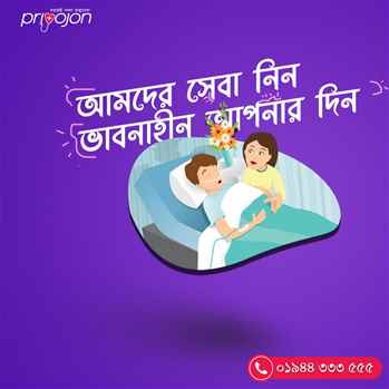 Priyojon Home Healthcare Services in Chittagong