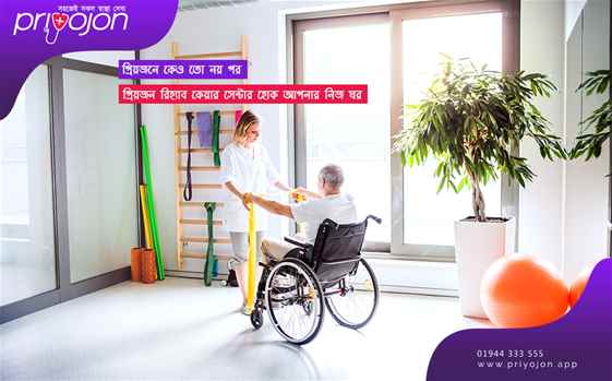 Health Rehab Care Service At Home Support in Dhaka