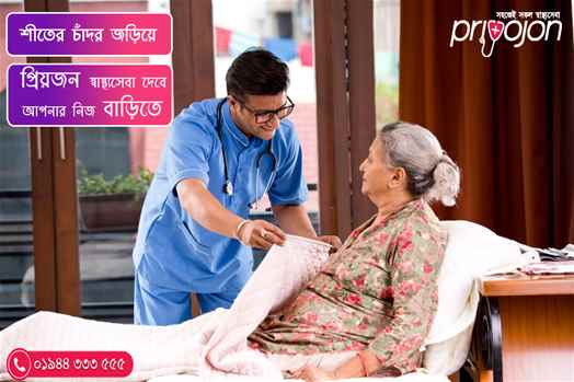 Complete Home Healthcare Solution At Priyojon in Chittagong