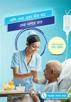 Nursing Care Service At Your Home Support Specialized Nurses For Specialized Care
