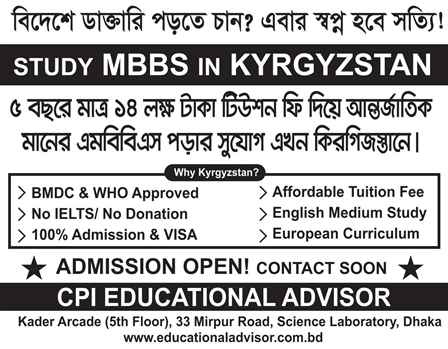 STUDY MBBS IN KYRGYZSTAN RUSSIA