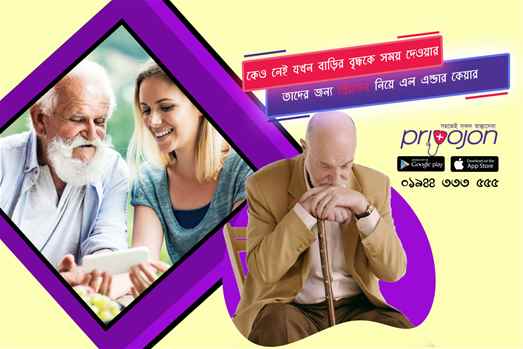 24 Hours Caregiver Service at Home in Mymensingh